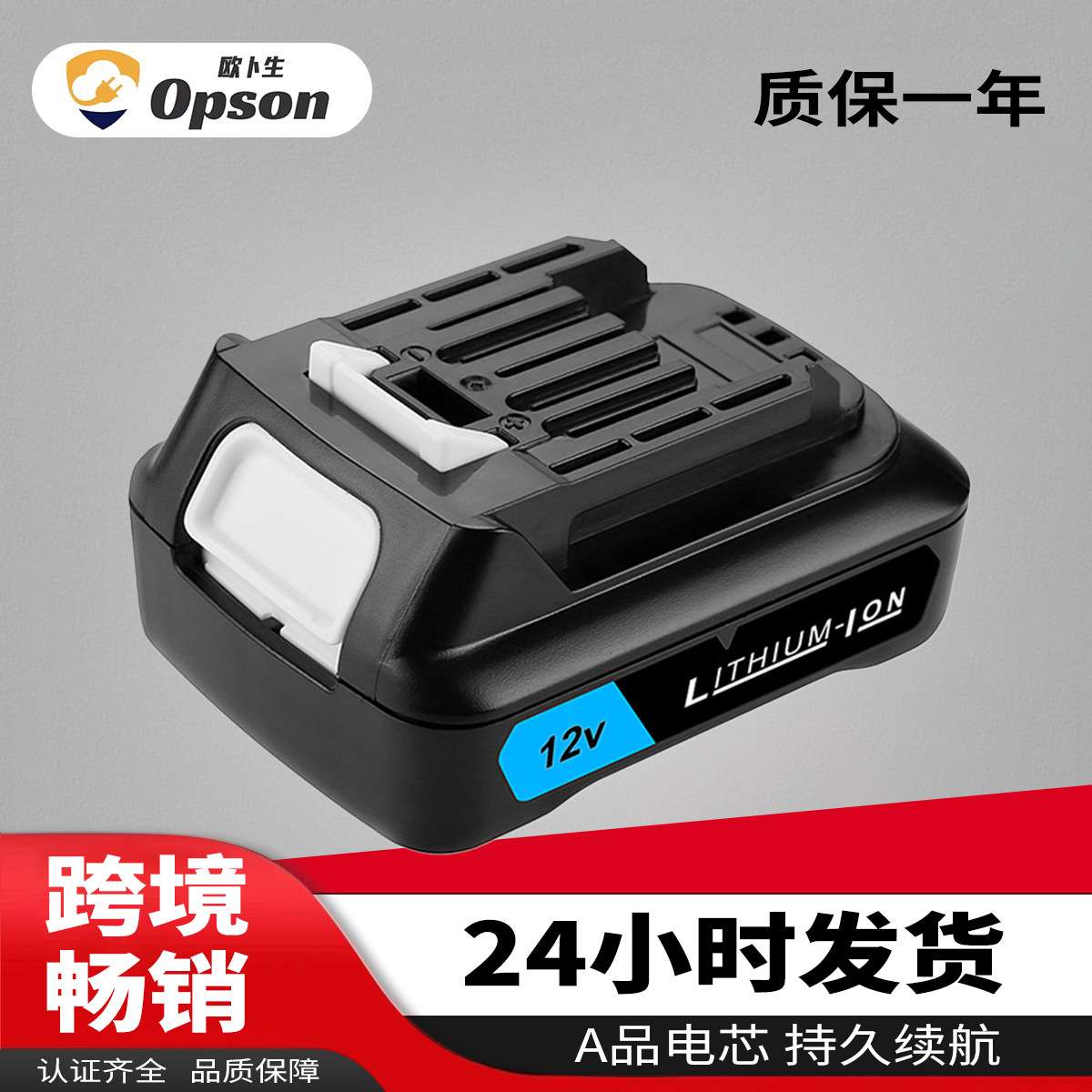 代替 MAK 10.8~12V 1.5Ah~5.0Ah 锂电池电动工具电池配件