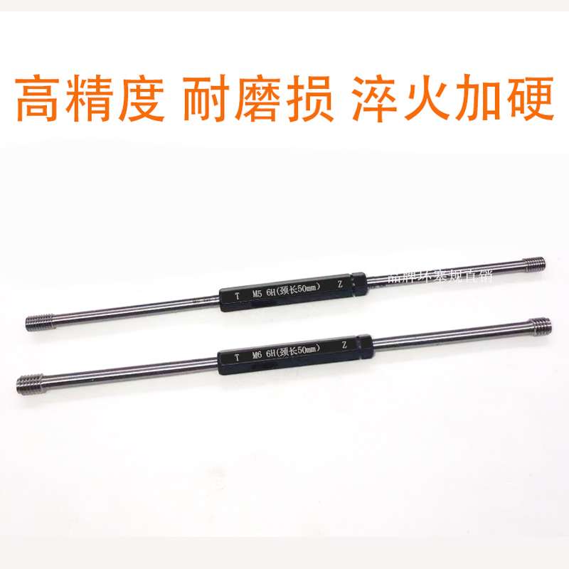 j868螺纹104M5M6加长M30M12塞规通止规3M50mm颈部牙规M杆子g3