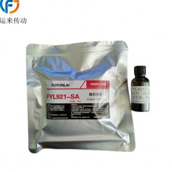 现货品电缆接头密封剂 橡胶输送带修补胶辊筒包胶封口FYL21 耐高