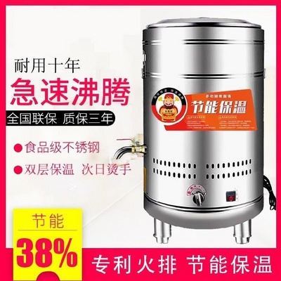 现货汤桶电热商用小型煮面烧水热水桶汤面大骨高炉保温加热烫面机