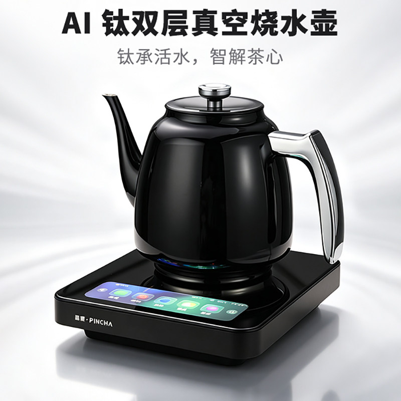 品察M20纯钛双层真空烧水壶保温一体泡茶专用电热水壶上水壶家用