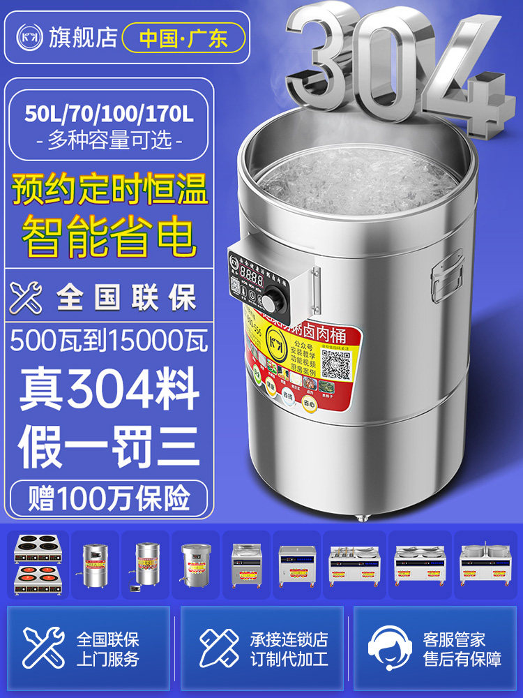 煮面炉商用电热多功能节能熬汤桶煮饺子汤粉炉下面桶全自动煮面桶