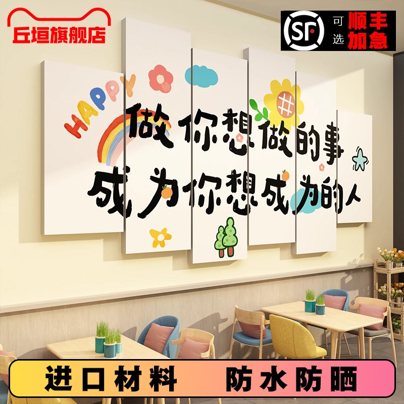 户外打卡背景墙贴网红蛋糕店咖啡厅氛围背景布置环创墙面装饰挂画