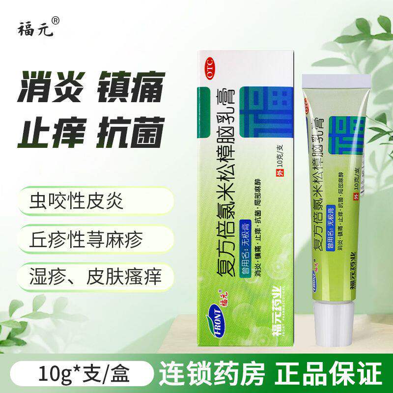 麻醉药外敷脸部医用止痛舒缓膏纹眉点痣专用麻醉膏消炎镇痛止痒