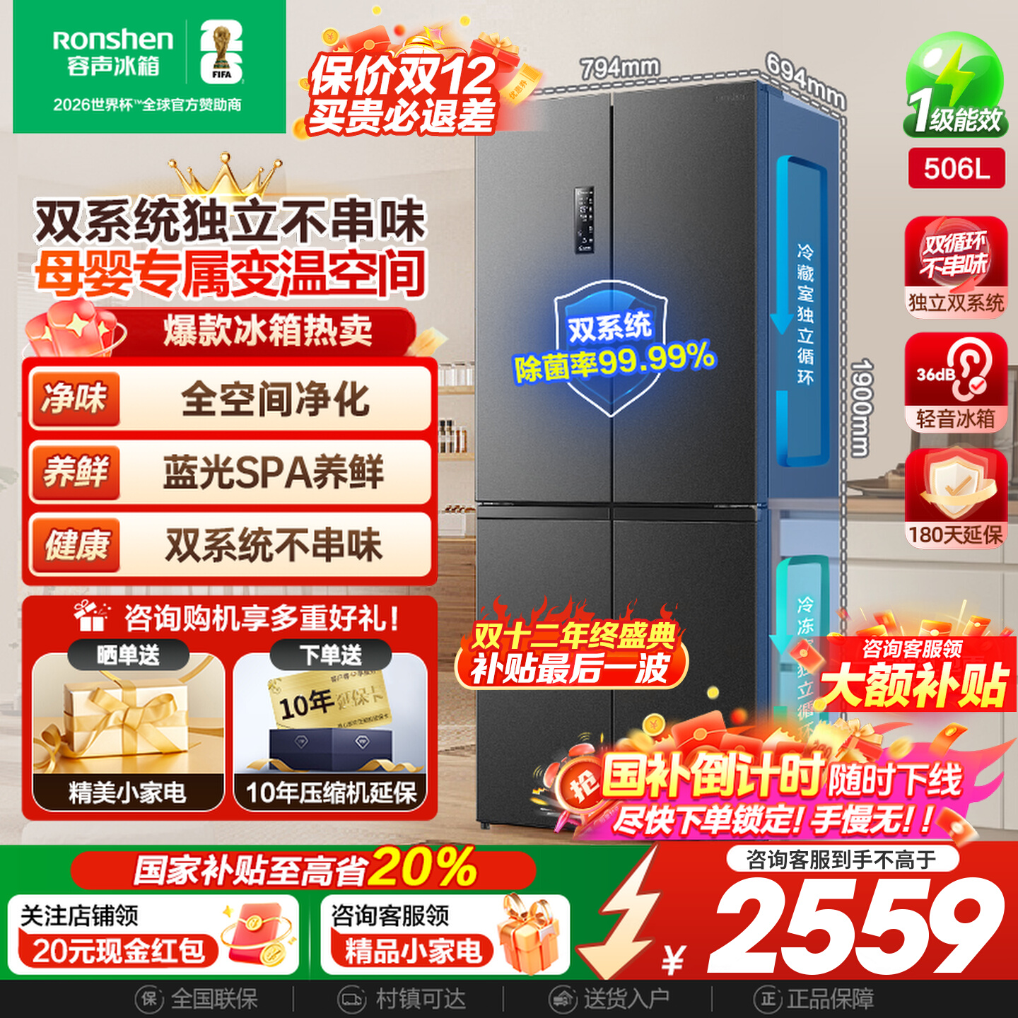 容声冰箱506升十字四门家用冰箱