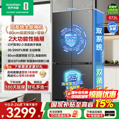 【容声526升级】战神572L双净双系统十字门IDP除菌一级嵌入式冰箱