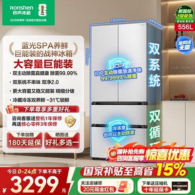 容声526进阶款 战神556L双系统法式多门超薄大容量家用新一级冰箱