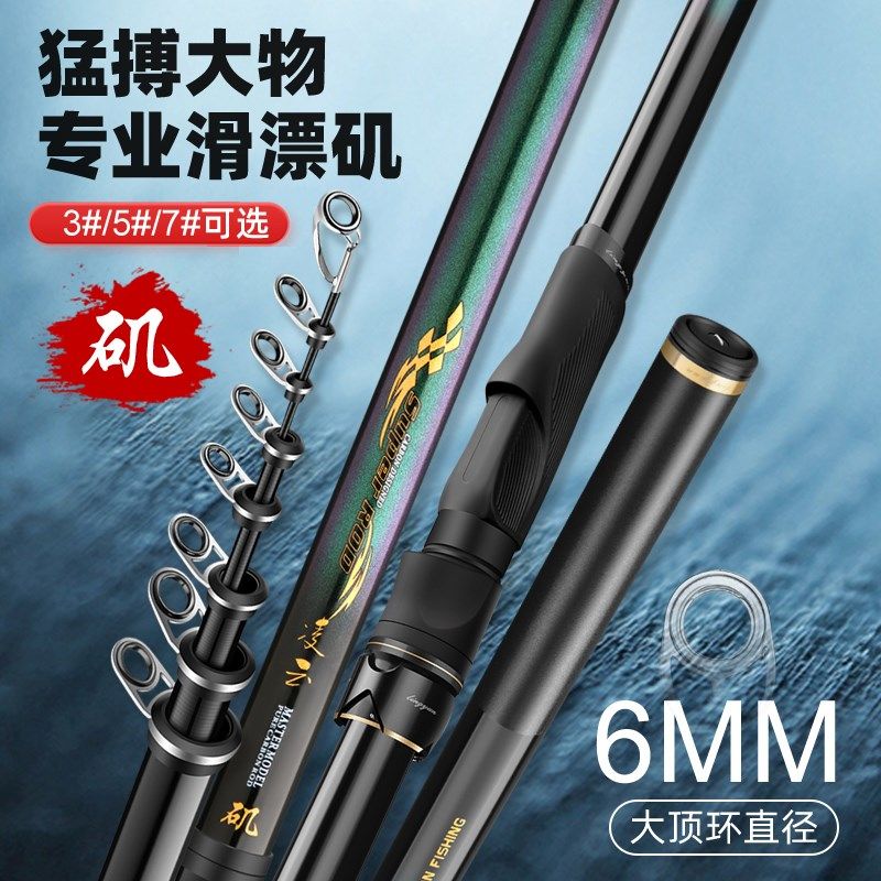 矶竿矶钓竿碳素超轻超硬远投长节滑漂大导环手海两用海钓矶杆套装,户外/登山/野营/旅行用品,矶钓竿,淘宝优惠券,粉丝福利购,淘宝优惠卷