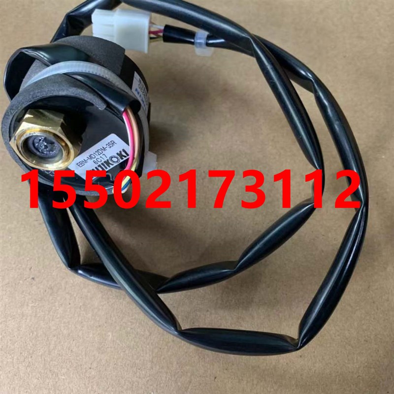 适用大金 VRV空调电子膨胀阀线圈EBM-MD12DM-35XR 电磁阀线圈