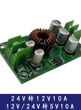 12V转5V10A直流车载LED显示屏降压模块DCDC24V转12V10A电源转换器