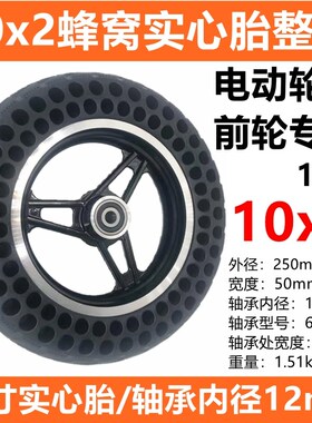贝珍九园好哥电动轮椅车配件10x2实心轮胎十寸充气轮10寸10x2-6.1