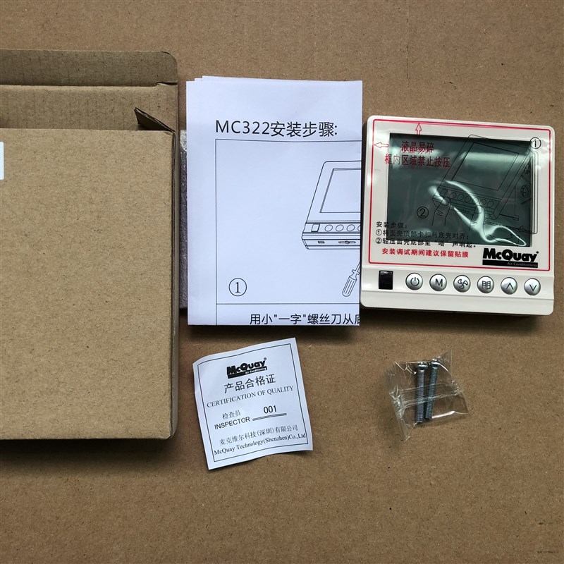 麦克维尔空调手操器i MC322线控器 SLM011 V1.02  MC322 V01 CN