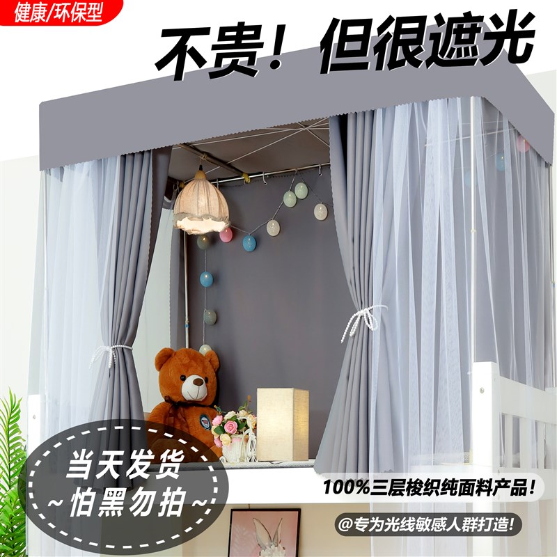 寝室宿舍床帘上铺纯色简约床帘大学生H物理加厚强遮光男女下铺床