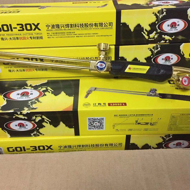 宁波隆兴G01-30K 100K 300型E射吸式割炬 割枪 割刀 氧气割枪全铜