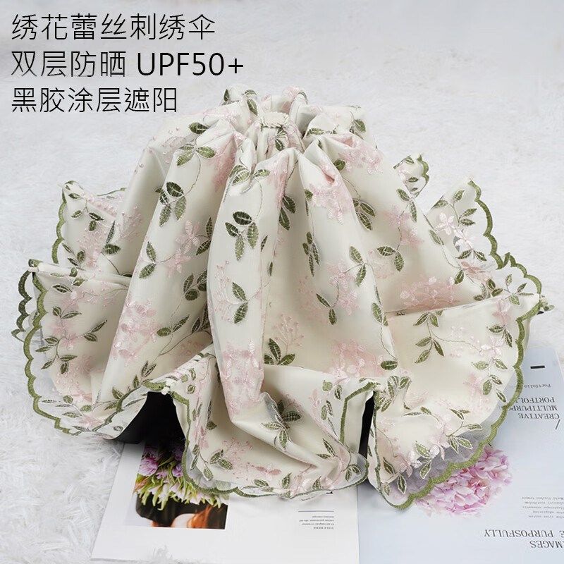 刺绣防晒太阳伞小巧便携蕾丝遮阳伞防紫外线女双层雨伞公主风绣花,居家日用,伞,淘宝优惠券,粉丝福利购,淘宝优惠卷
