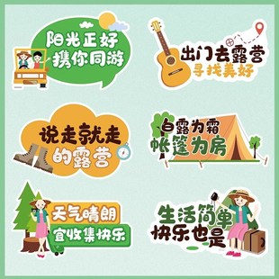 踏青拍照道具KT板手举牌幼儿园郊游活动团建氛围露营绿色举手牌子