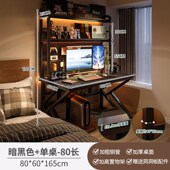 台式 电脑桌家用书桌书架一体桌子办公桌洞洞板学习桌卧室电竞桌椅