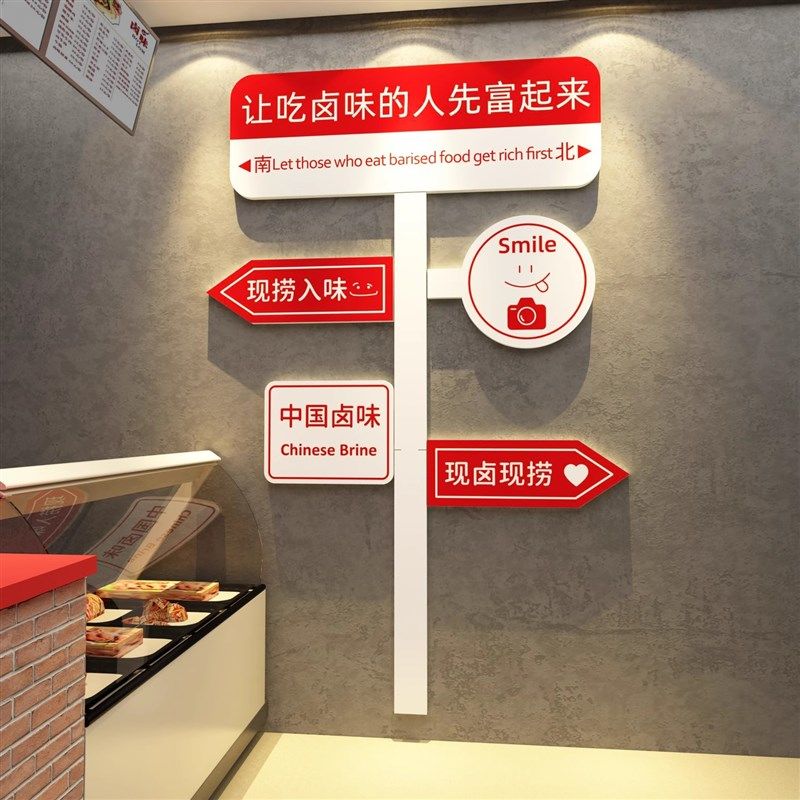 鸭货店墙面装饰熟食卤味肉菜小吃装修用品布置广告海报背景贴纸画,家居饰品,软装墙贴,淘宝优惠券,粉丝福利购,淘宝优惠卷