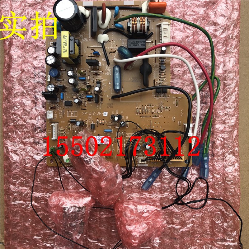 适用大金空调电脑板2P145226-6 挂机内机板 FTXS35OHV2C FTXS35FV