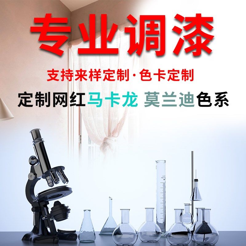 电脑调漆定制油漆自喷漆汽车门窗工业桶装漆潘通劳尔色卡专业调漆,基础建材,自喷漆,淘宝优惠券,粉丝福利购,淘宝优惠卷