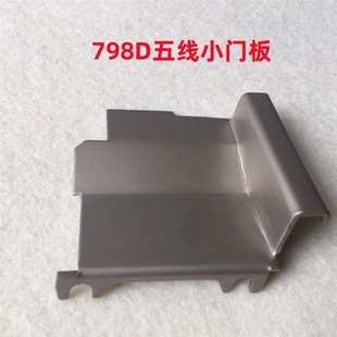 杰克798D拷边机C4C5E4锁边机EX包缝机右前门盖板小门板挡垃圾铁板
