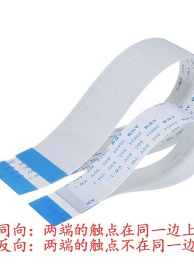 FFC/FPC软排线14PIN 14P 0.5MMB间距 500MM50CM 同向反向 1包100