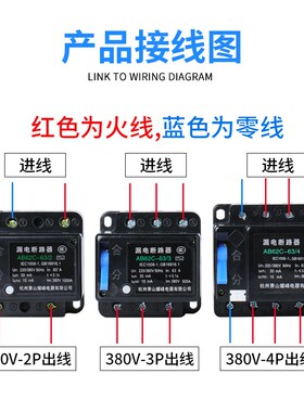 萧山漏电断路器 保护器2P3P4P三相四线AB62C 20A 32A 40A 63A
