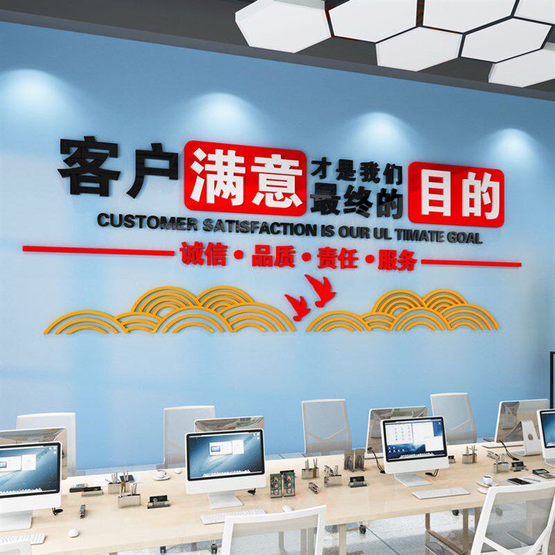 办公室墙面装饰公司企业文化背景会议室布置励志中介销售门店贴纸,家居饰品,文化墙贴,淘宝优惠券,粉丝福利购,淘宝优惠卷