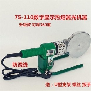 电子恒温数显75-110PPR热熔器水管接头热合机模头配件大功率