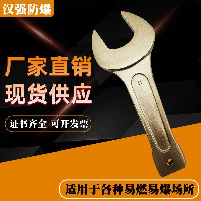 防爆敲击呆扳手铜敲击开口扳手锤击扳子打击铜扳手铜制叉口扳子,五金/工具,单头呆扳手,淘宝优惠券,粉丝福利购,淘宝优惠卷