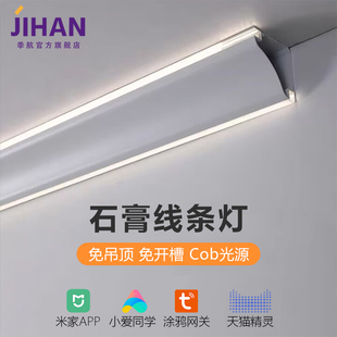 客厅免吊顶明装角线m灯洗墙灯条天花阴角线性灯槽免开槽石膏线条