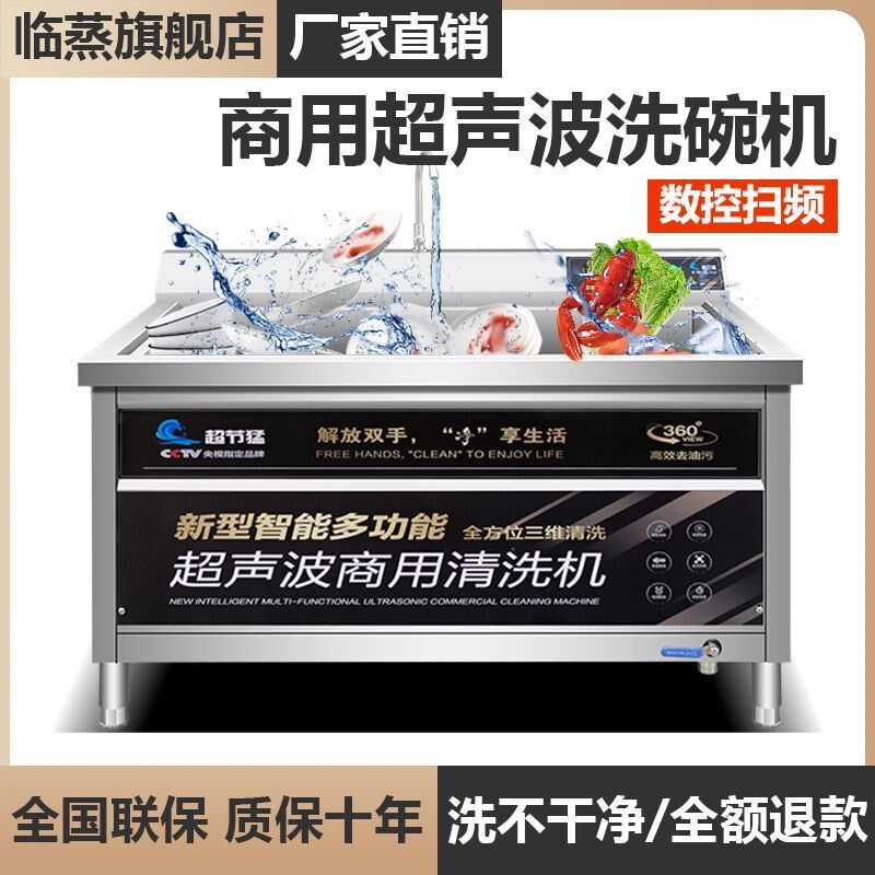 超声波洗碗机智能全自动刷碗机商用大型小型家庭厨房餐厅食堂专用