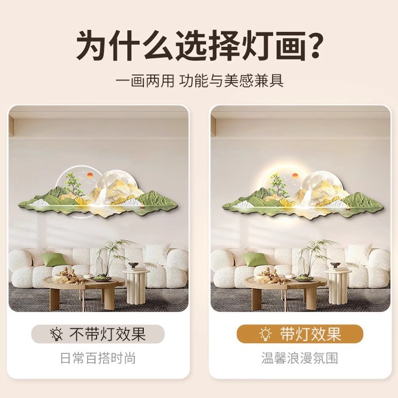 LED灯轻奢f日照金山客厅装饰画2025新款奶油风沙发背景墙挂画壁灯