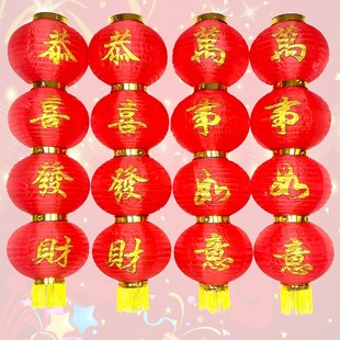 大红灯笼户外防水连串灯笼 新年元旦恭喜发财万事如意带字灯笼
