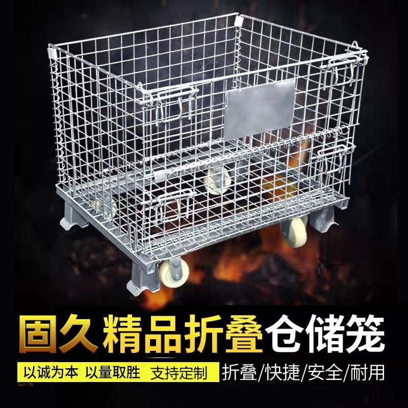 新厂促固久带f轮仓储笼折叠镀锌铁笼网格物流周转箱货架仓储网笼