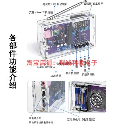 新款RDA5807收音机套件亚克力外壳调频FM收音机散件供成品DIY制作