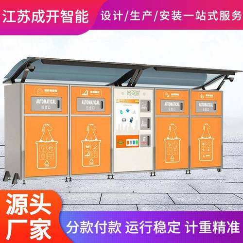 户外智能分类垃圾房分类亭不锈钢收集箱简约环卫成品垃圾箱