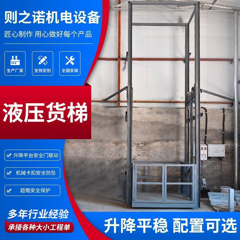 厂家传菜机酒店传菜液压货梯窗口式曳引小型传菜升降机液压货梯