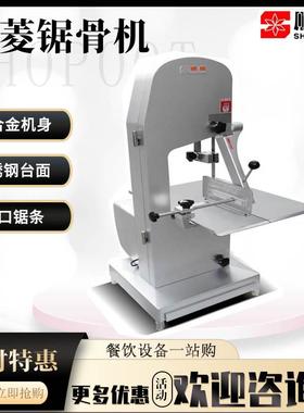 锯骨机商用全自动J210/J310/J350/J410切骨机剁骨电动割骨机