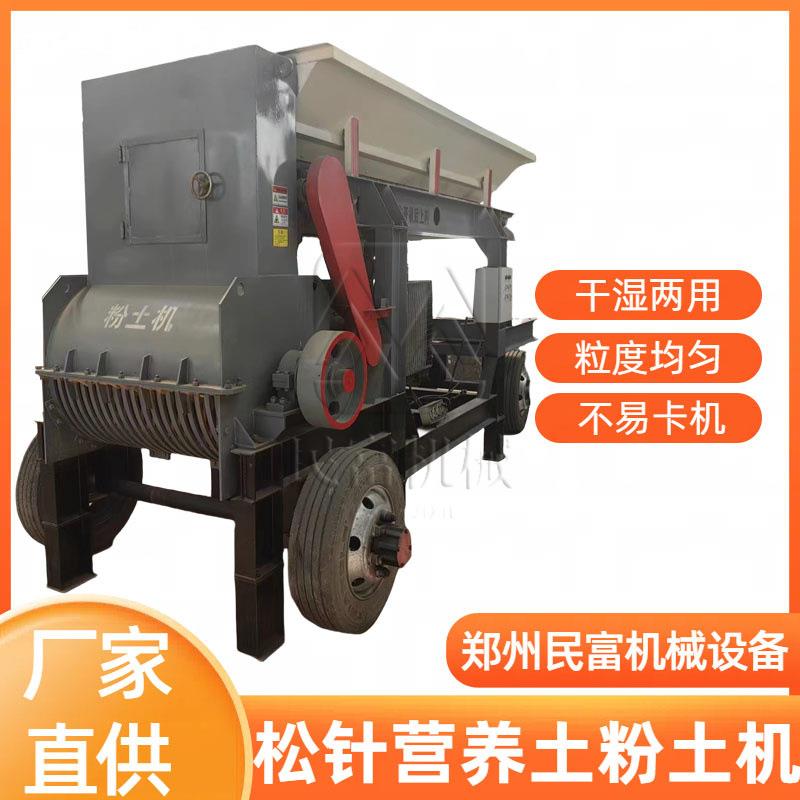 柴油动力工程用粉土机松针土椰糠粉碎机牛羊粪有机肥打碎机