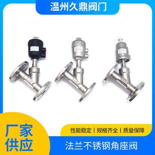 适用于高温DN25304不锈钢Y645F/W塑料头Y型全钢气动法兰角座阀