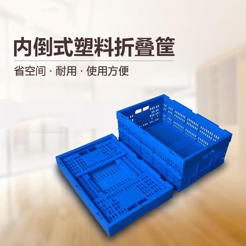可折叠塑料周转箱水果周转框加厚多功能物流运输折叠收纳筐塑胶箱