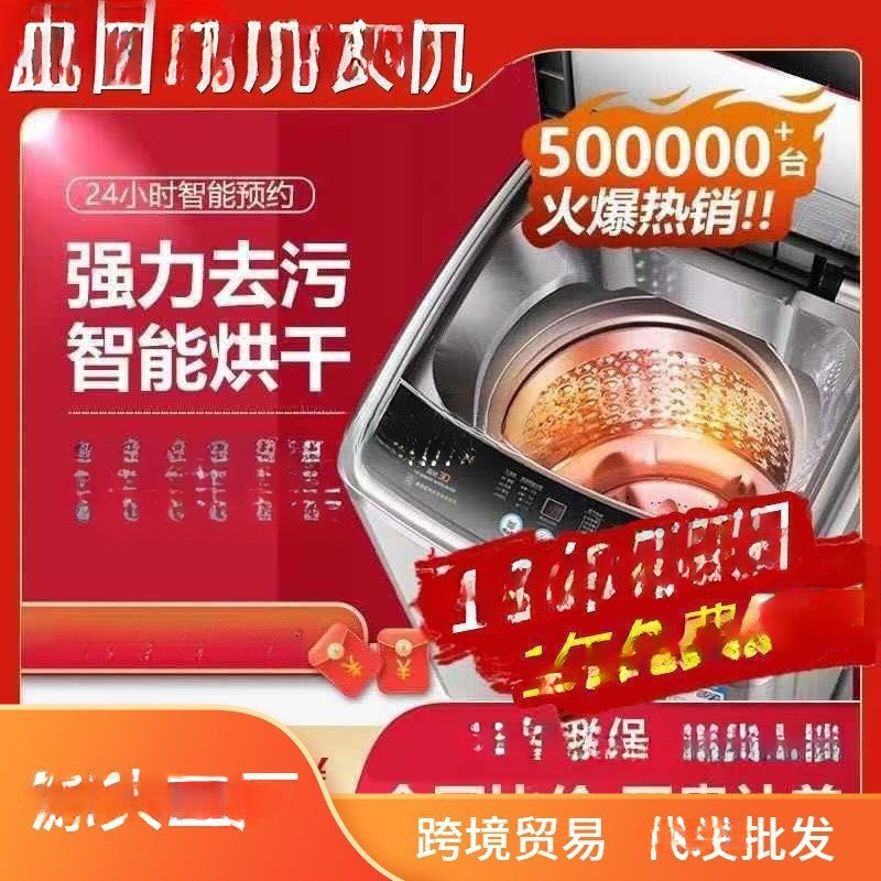 现货小天鹅全自动洗衣机家用9/18kg风干烘干波轮租房宿舍大容量洗