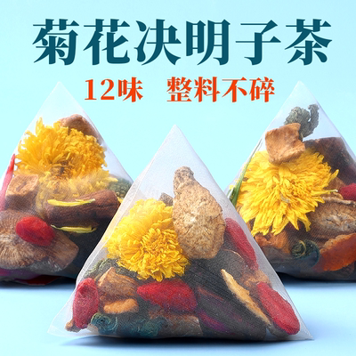 整颗不碎熬夜养生茶包养肝茶护肝