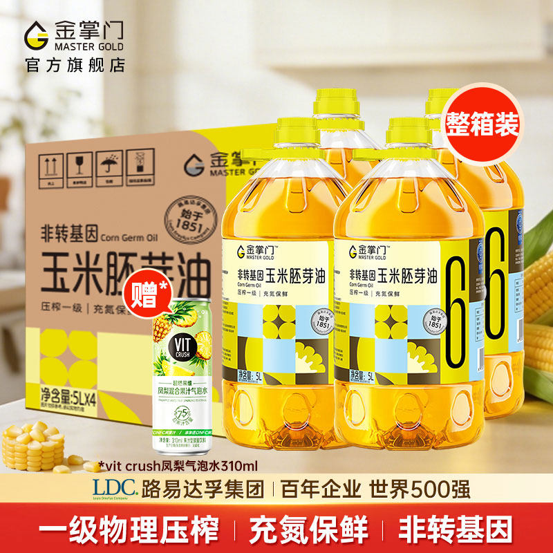 金掌门非转基因玉米胚芽油