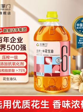z【官方正品】金掌门压榨一级花生油5L食用油物理压榨香味浓郁