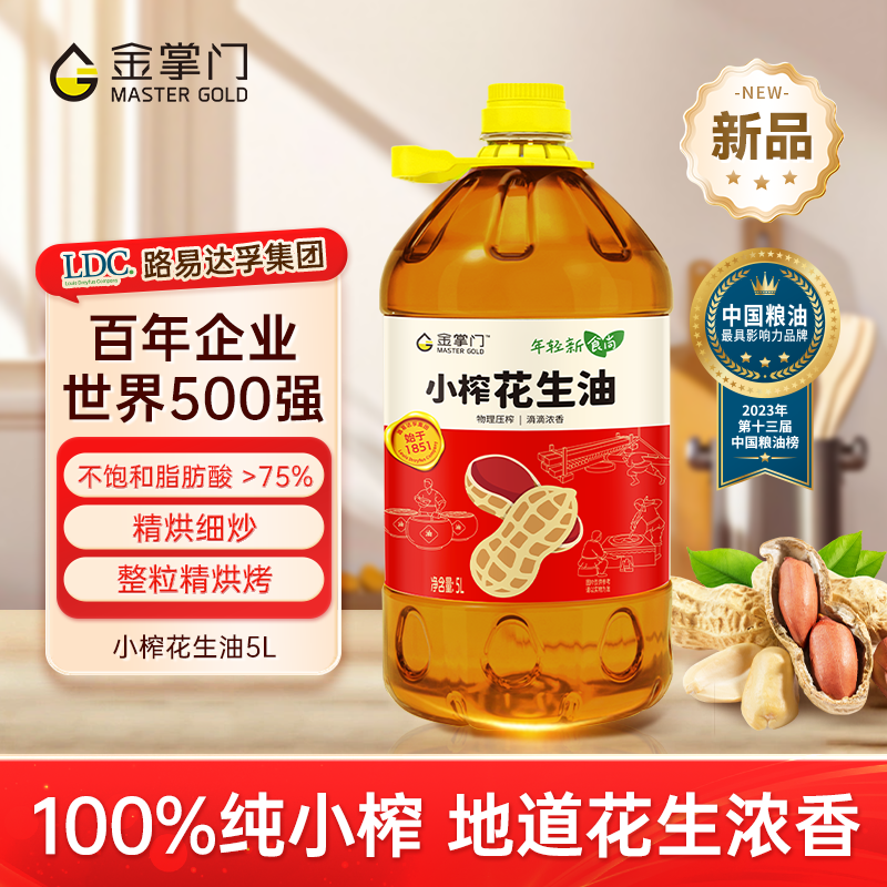 百补【官方正品】金掌门小榨浓香古法花生油压榨一级5L炒香浓香