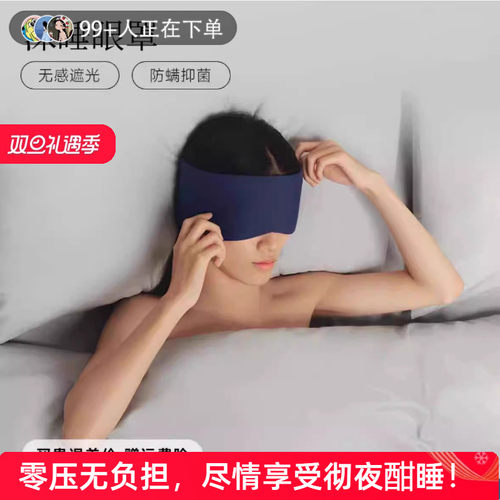 深睡眼罩无感遮光可机洗