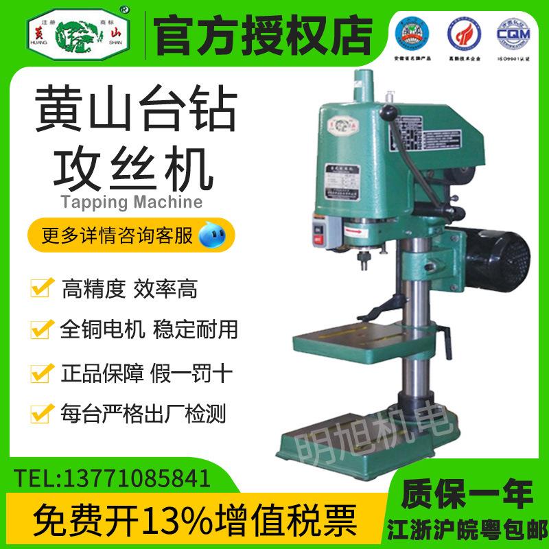 立式攻丝机HS4112 HS4016 HS4024 高精度台式攻丝机