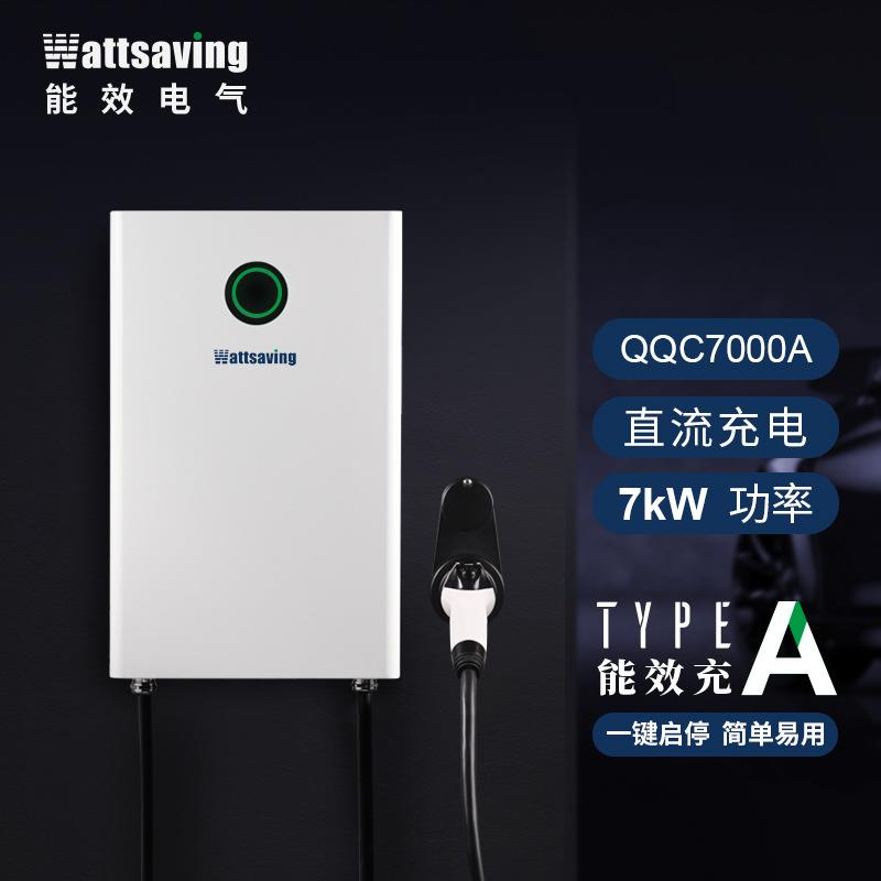 Wattsaving能效九孔直流充电桩蔚来红旗EQM5家用220V通用汽车充电